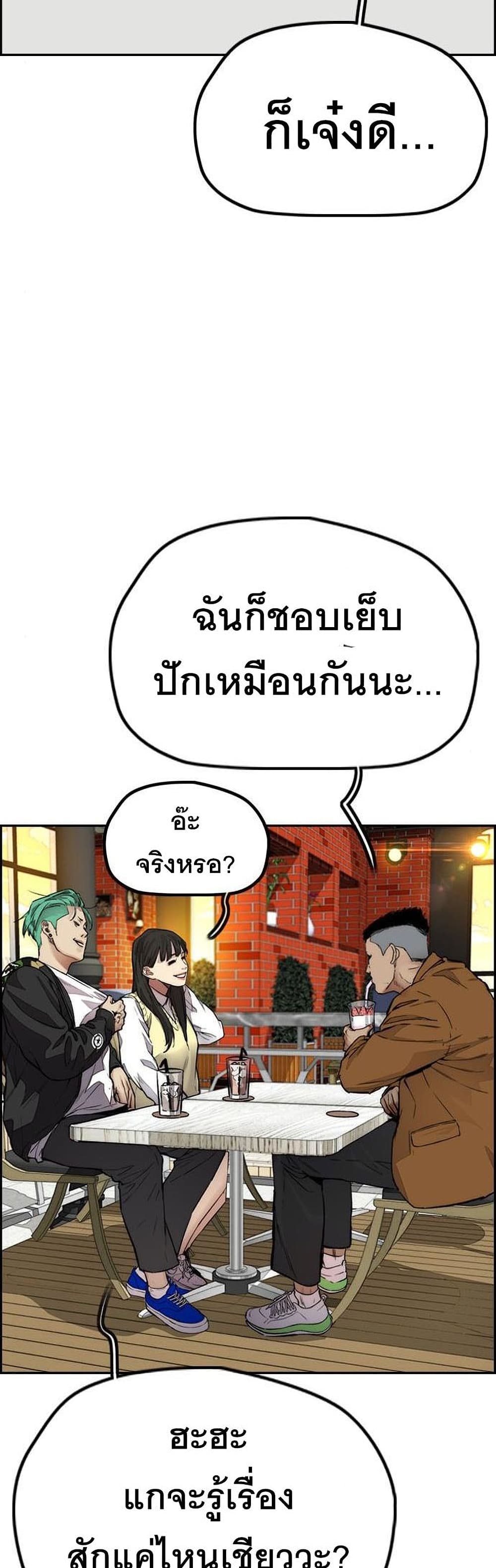 Windbreaker SS4 à¸•à¸­à¸™à¸—à¸µà¹ˆ 34 (47)